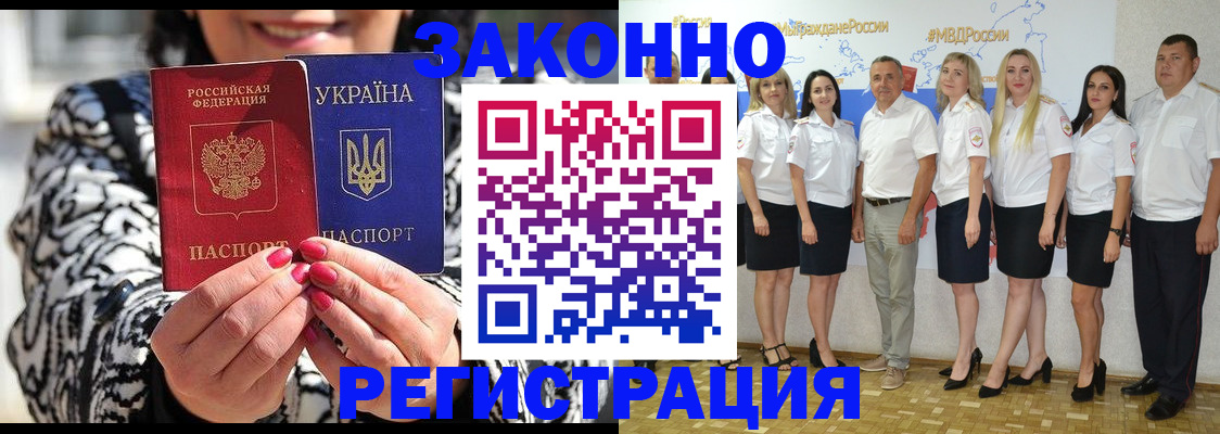 прописка поиск в Шелехове
