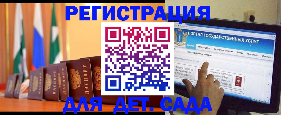 прописка гарантия в Шелехове