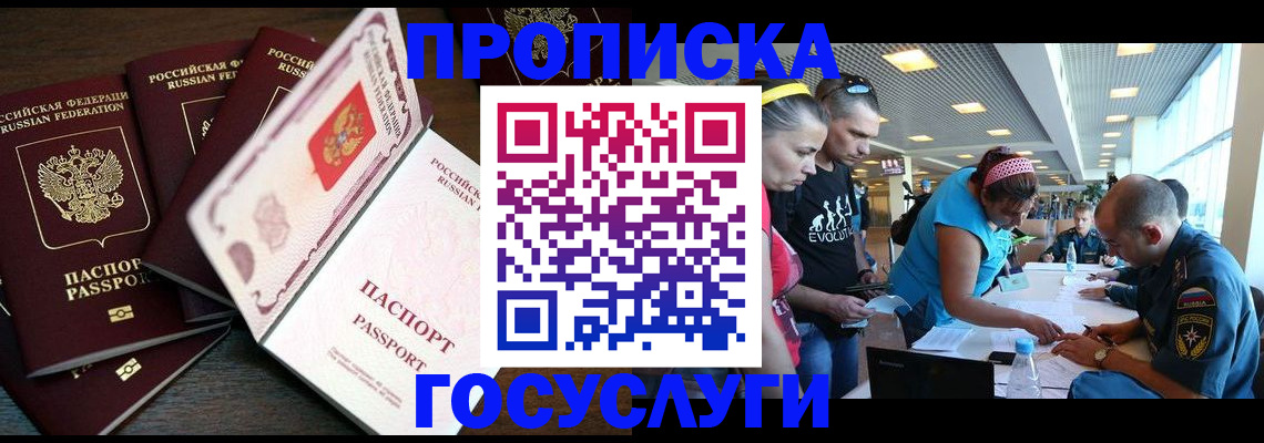 регистрация для дет. сада в Шелехове